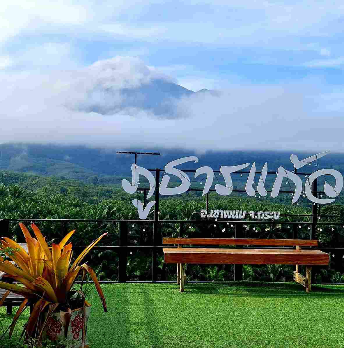 Phu Than Kaew 11zon